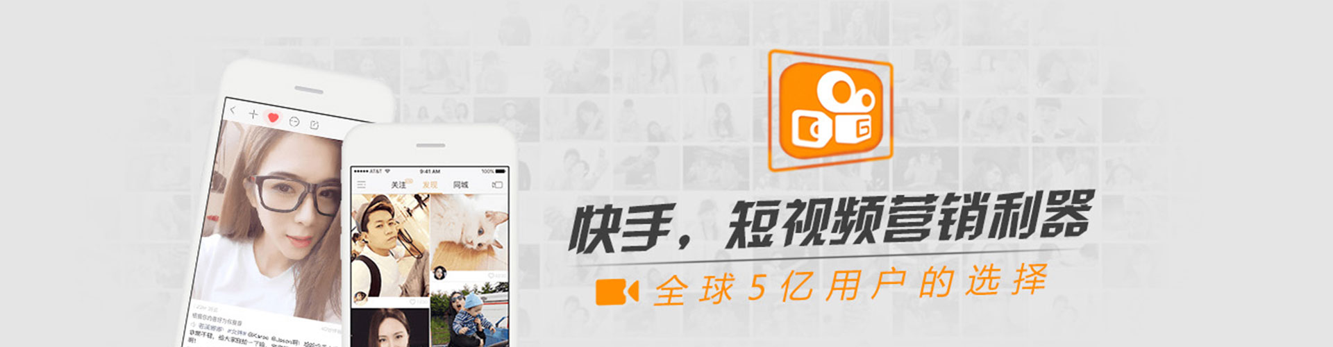 铁岭快手信息流